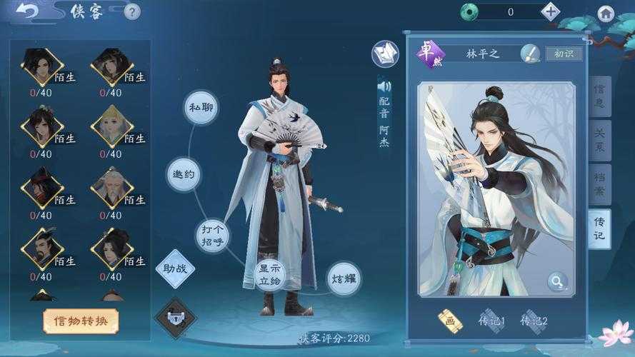 新笑傲江湖,解锁身份秘籍,开启江湖新章