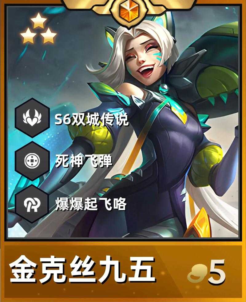 英雄联盟手游金克丝出装策略,资源优化与战斗胜利的钥匙