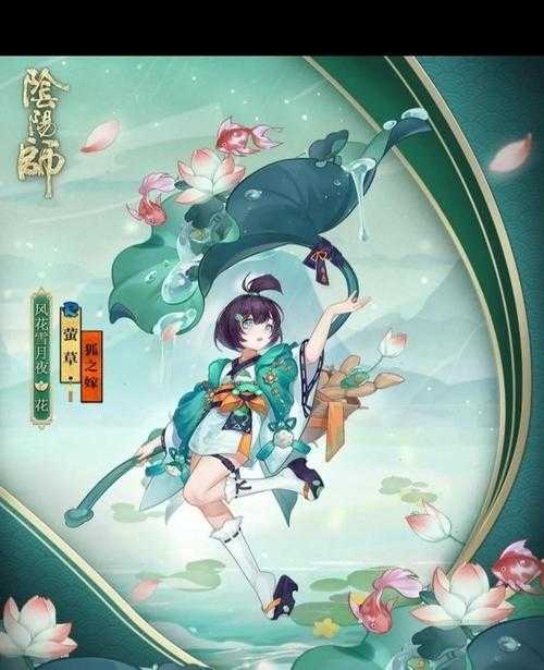 决战平安京莹草带什么阴阳术好