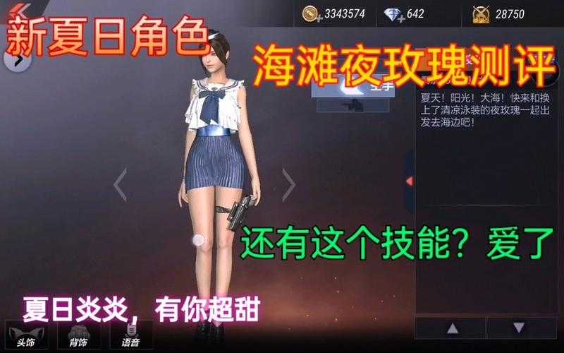 穿越火线手游海滩夜玫瑰怎么获得永久