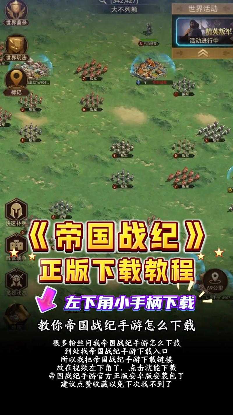 帝国战纪游戏好玩吗，资源管理的艺术与策略