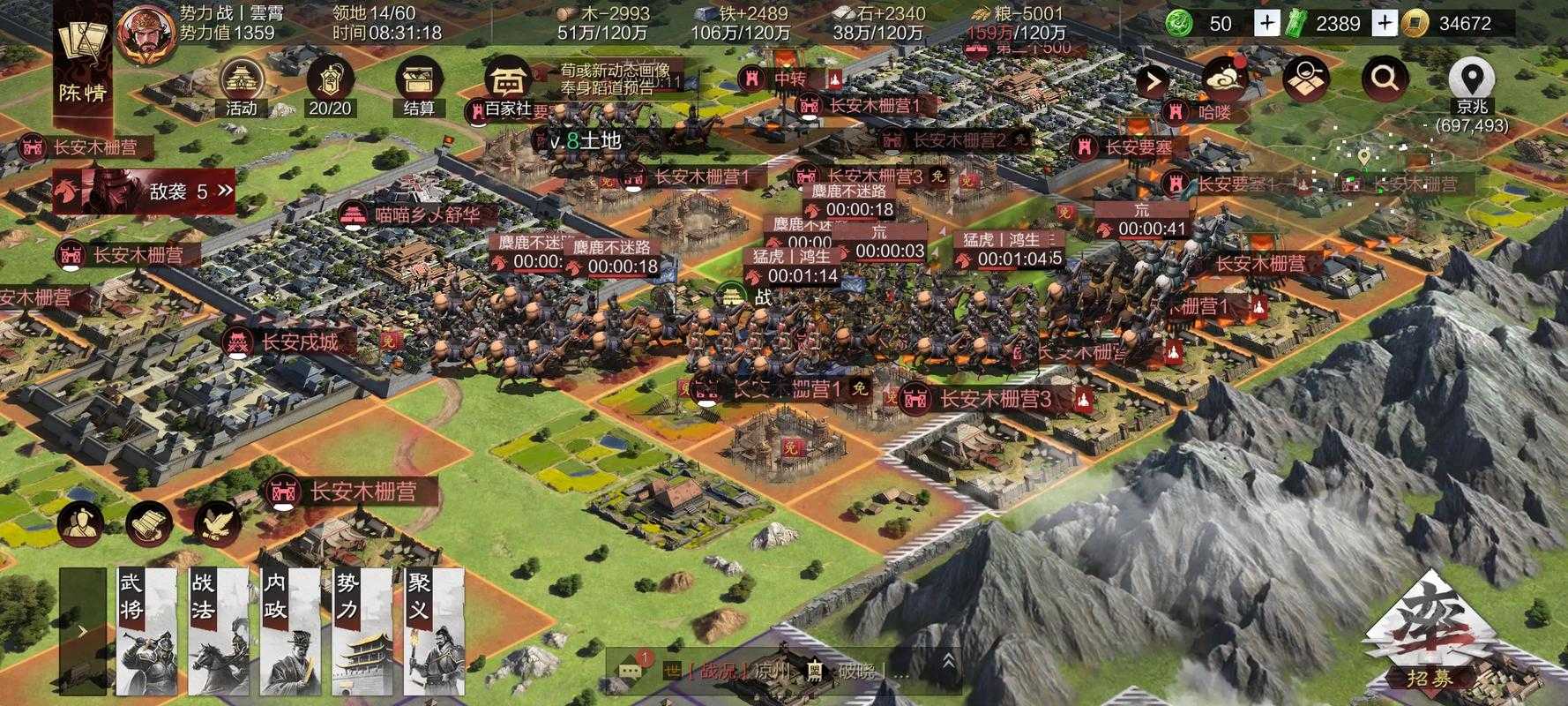 率土之滨，初入疆场，巧妙布局，奠定霸业基础