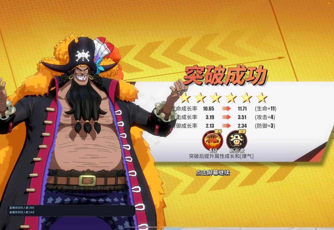 航海王热血航线无尽航程黑胡子玩法技巧全解析