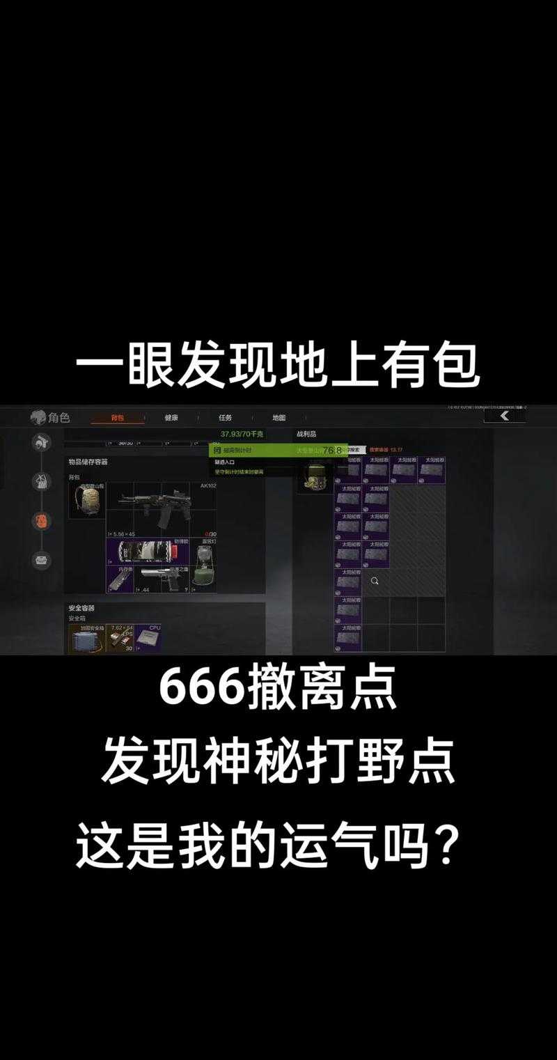 暗区突围找不到队友怎么解决，资源管理中的策略与技巧