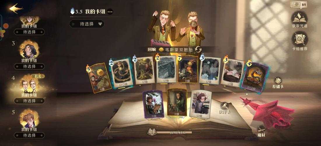 哈利波特魔法觉醒，哈利波特游戏宝石的高效获取与管理策略