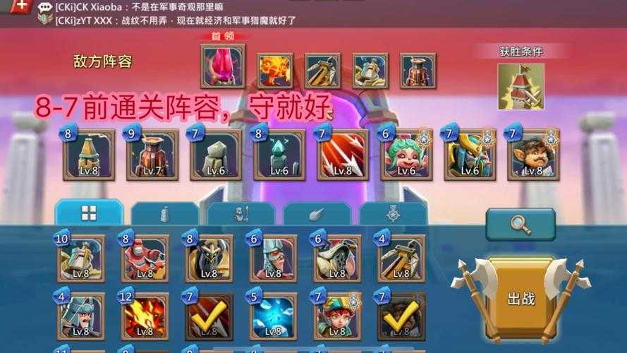 王国纪元边境之门10章11关深度攻略