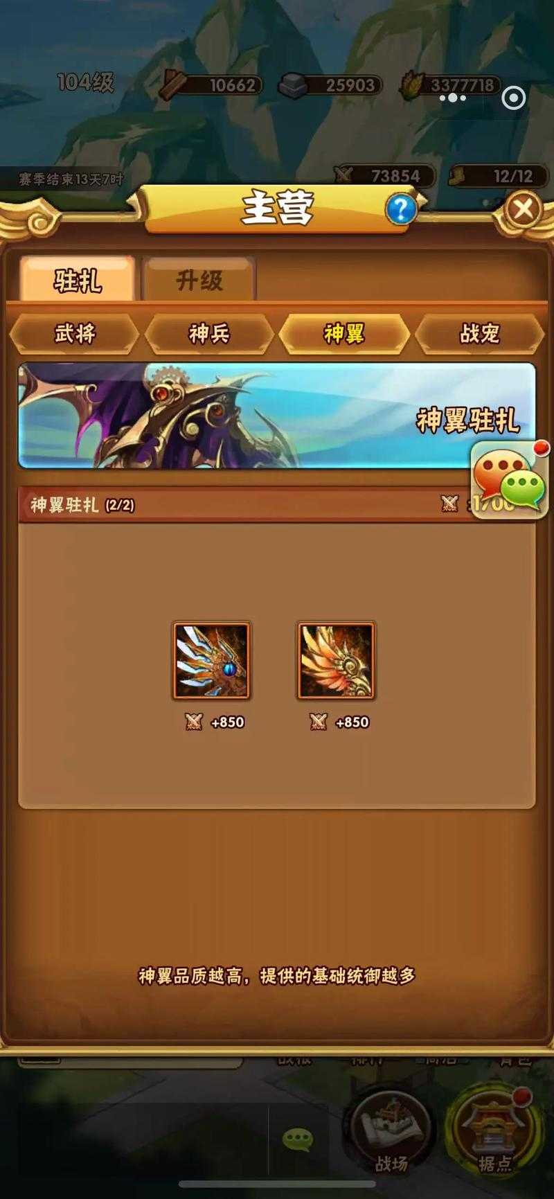 少年三国志2中姜子牙上阵副将的策略解析