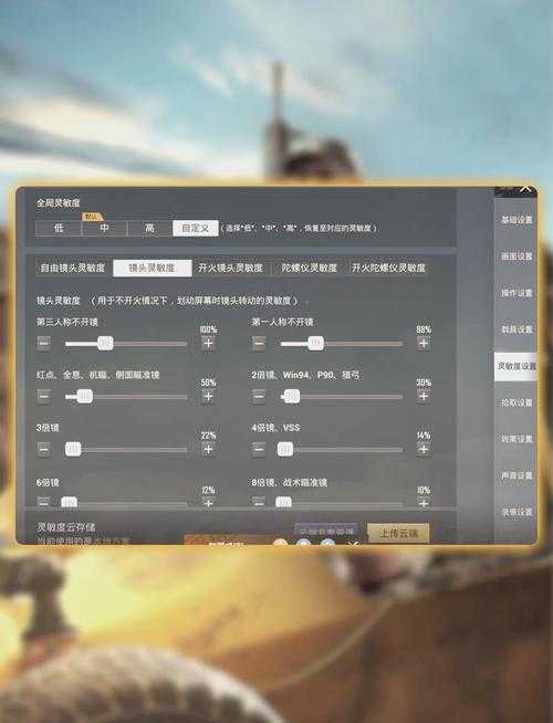 和平精英的入门指南分享
