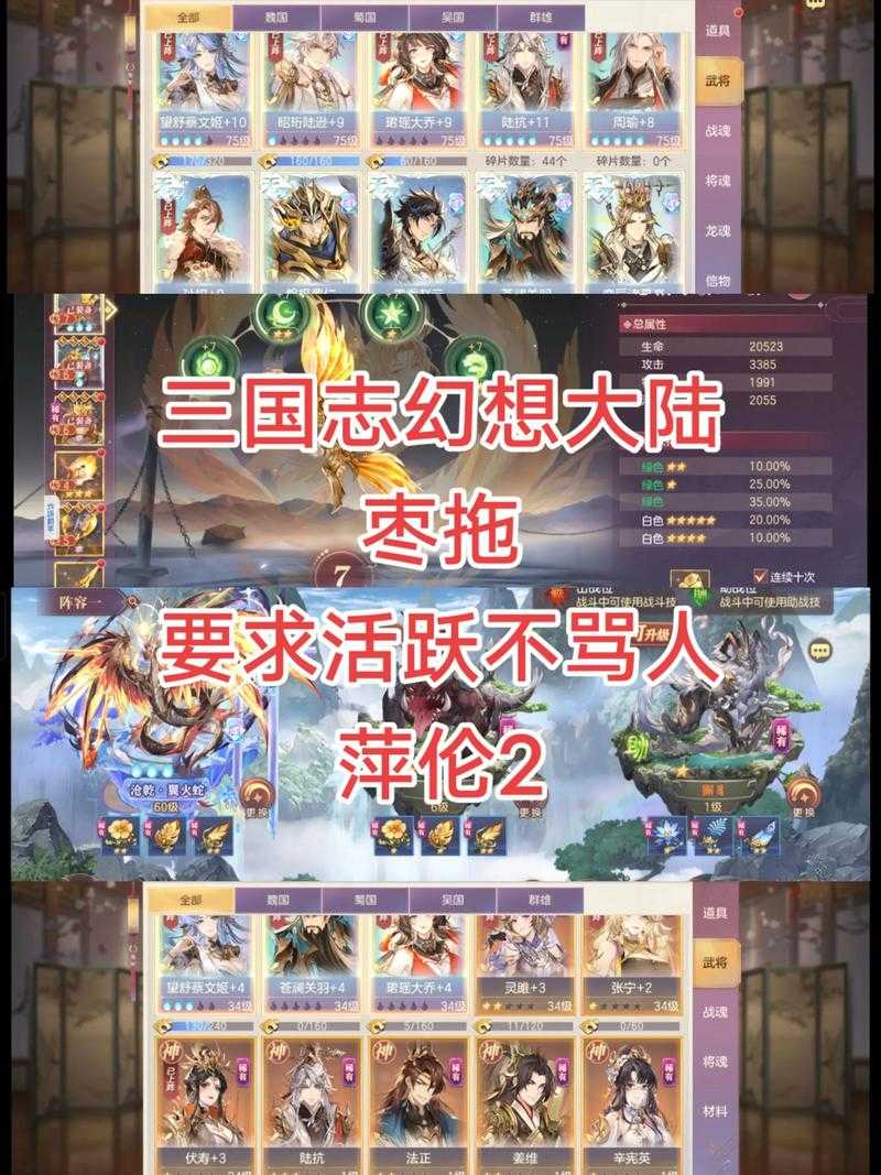 在三国志幻想大陆上,解锁百战头衔的冒险之旅,成就王者之路