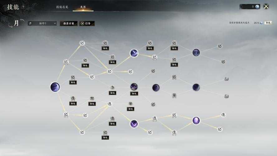 诛仙手游合欢法宝血炼属性选择指南