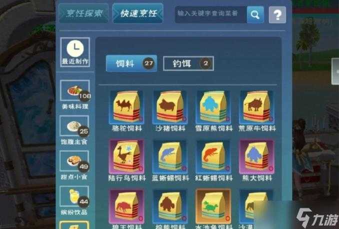 创造与魔法饲料喂养策略全解析，资源管理的艺术