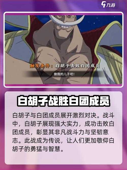 卡普在航海王热血航线中，霸体防守反击真有这般无解战术吗？