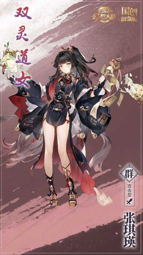 疑问，三国志幻想大陆女队在后期究竟能展现出怎样惊人的实力呢？