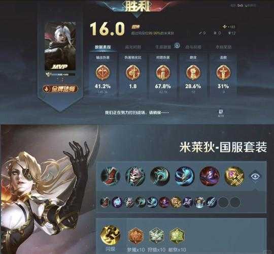 米莱狄在后期的战场之上究竟该采取何种策略来大杀四方呢？