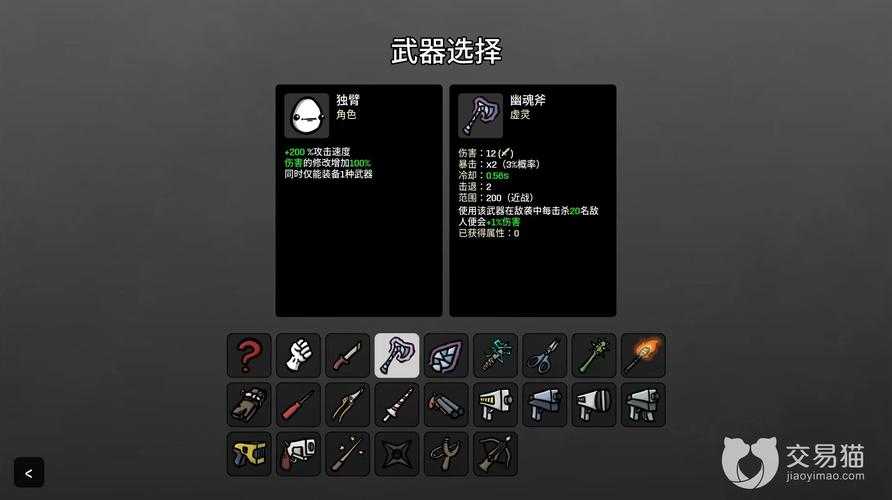 独臂玩家在Brotato里用难度5秘籍，真能轻松打破游戏极限吗？