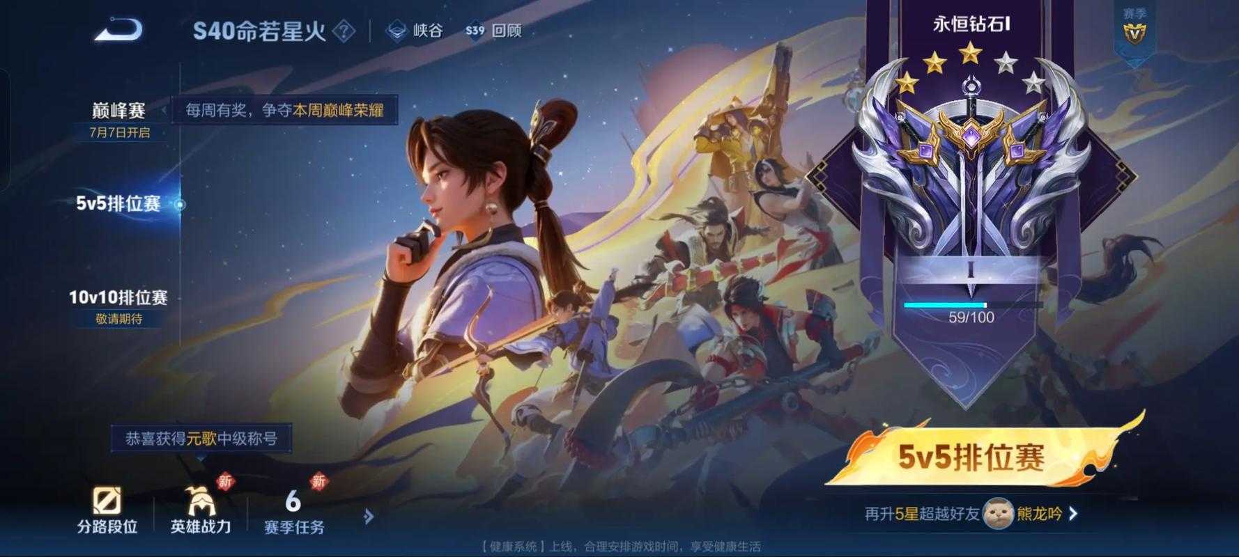 元歌对线真有神秘策略？出装揭秘后傀儡操作怎能不秀出精彩？