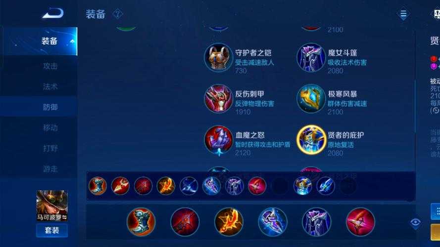 马可波罗真能打造暴击爆表高攻击战斗风采？出装全揭秘等你来探！