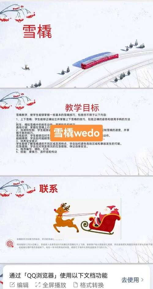 猎鹿雪橇咋获取又能让它在大冰原中发挥超高效的作用呢？