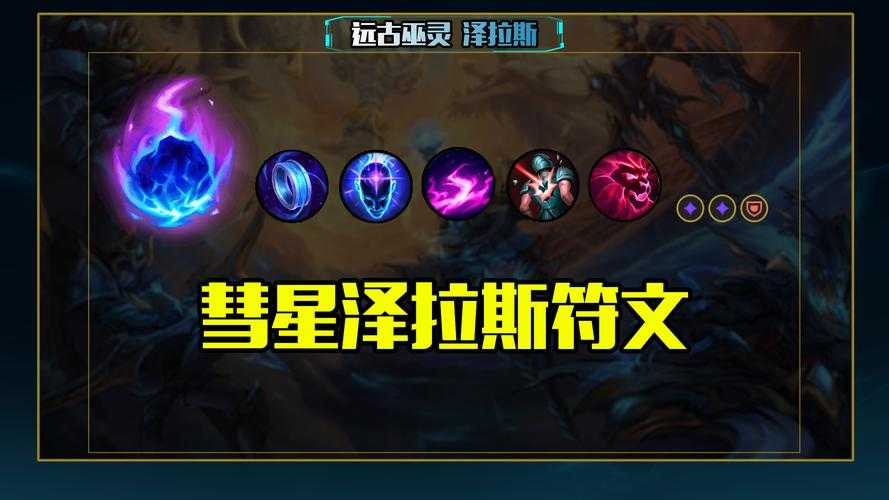 疑问，用补位辅助玩先攻泽拉斯，游戏体验竟如此惊艳？