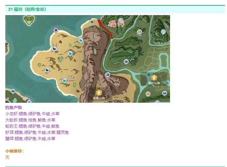 在创造与魔法游戏里，象拔蚌究竟藏在哪能被获取到呢？