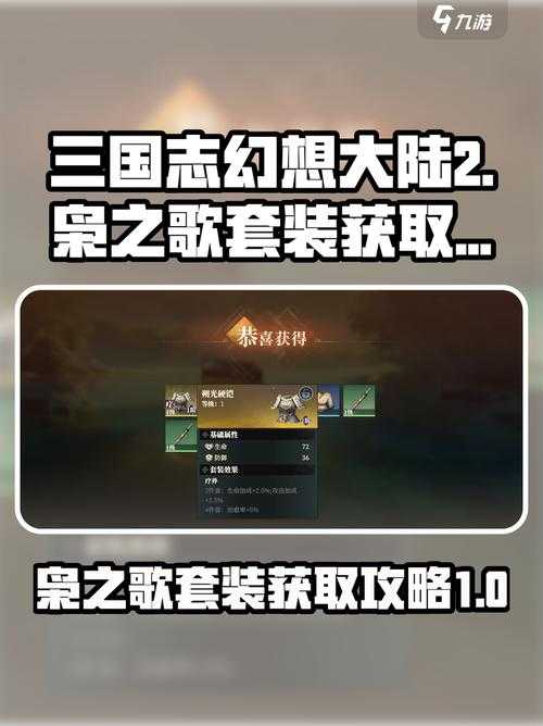 三国志幻想大陆究竟该如何分配资源，才能揭开无敌战队背后的秘密？