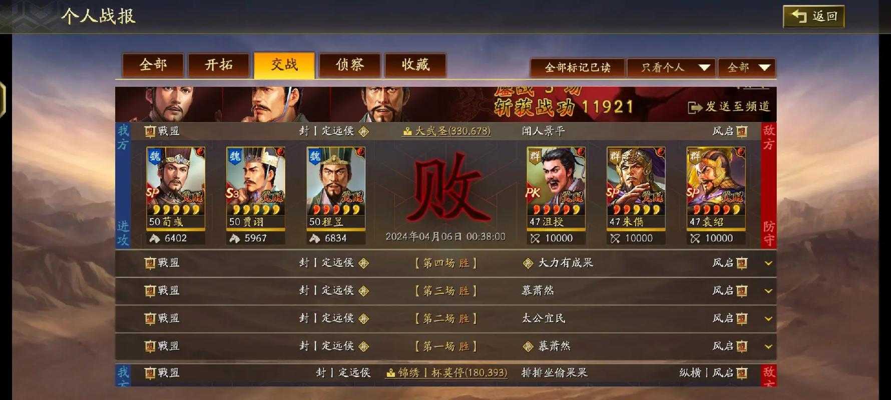 程昱在三国志战略版里竟能施加如此厉害负面状态？快来剖析！