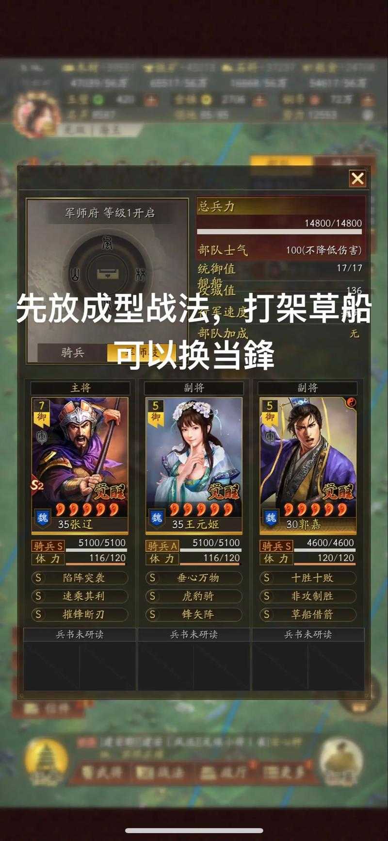 三国志战略版里克敌制胜技能效用究竟如何？谁能驾驭其战略威力？