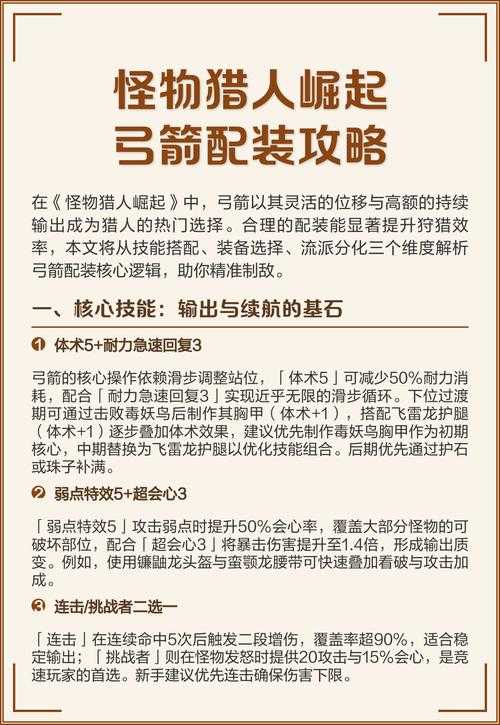 时空猎人里如何巧妙提升武器品质并高效管理资源呢？