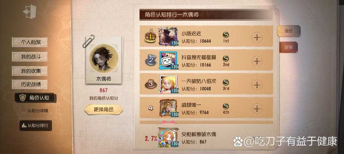 第五人格明明实力不差却发挥失常，究竟该如何调整重找回状态？