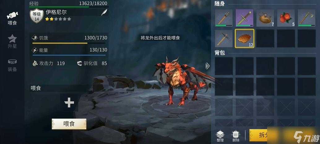 在冰原守卫者中，那传说中的龙粪收集秘诀究竟是啥呢？