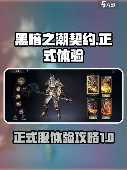 黑暗之潮契约里机关试炼难倒众人？究竟怎样才能获胜赢奖励？