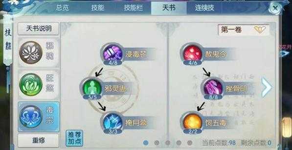 诛仙手游真能随心转职？怎样操作才能高效管职切换获角色新潜能呢？