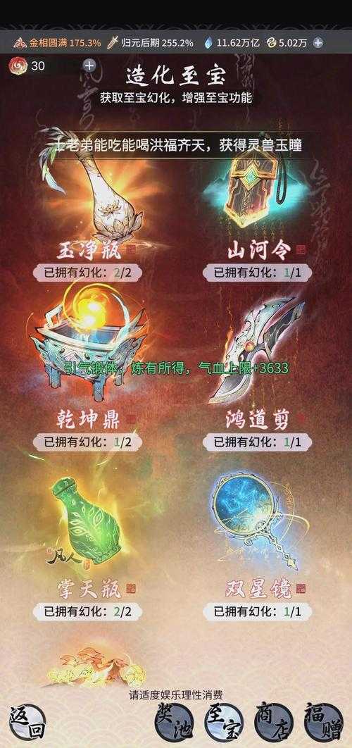 一念逍遥奋起机制真有奇效？触发条件是啥又该怎样利用buff？