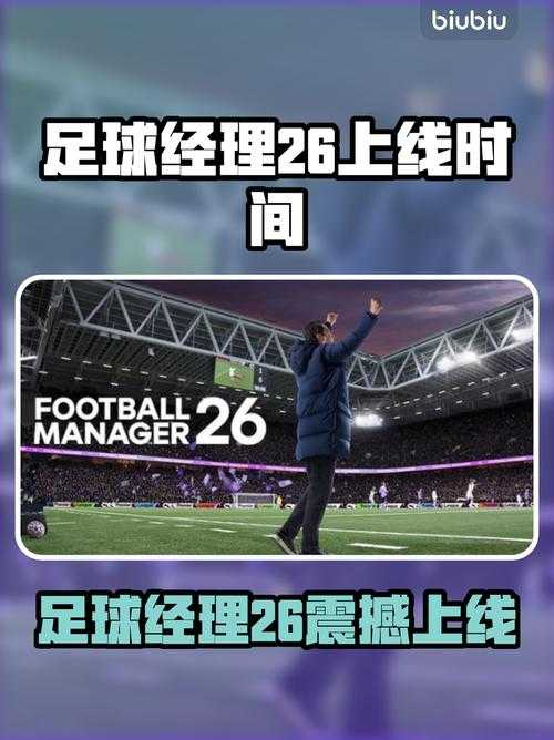 足球经理2022技术属性究竟藏着什么，能让球队胜利密码随之被解锁？