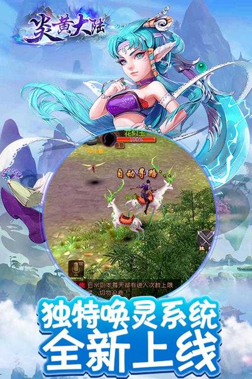 白蛇雷劫手游里，炎黄战场真有超高效得积分窍门吗？快来瞧瞧！