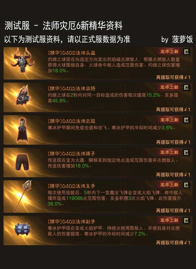 英雄神装如何搭配才能爆增属性？其神秘获取方式又是啥呢？