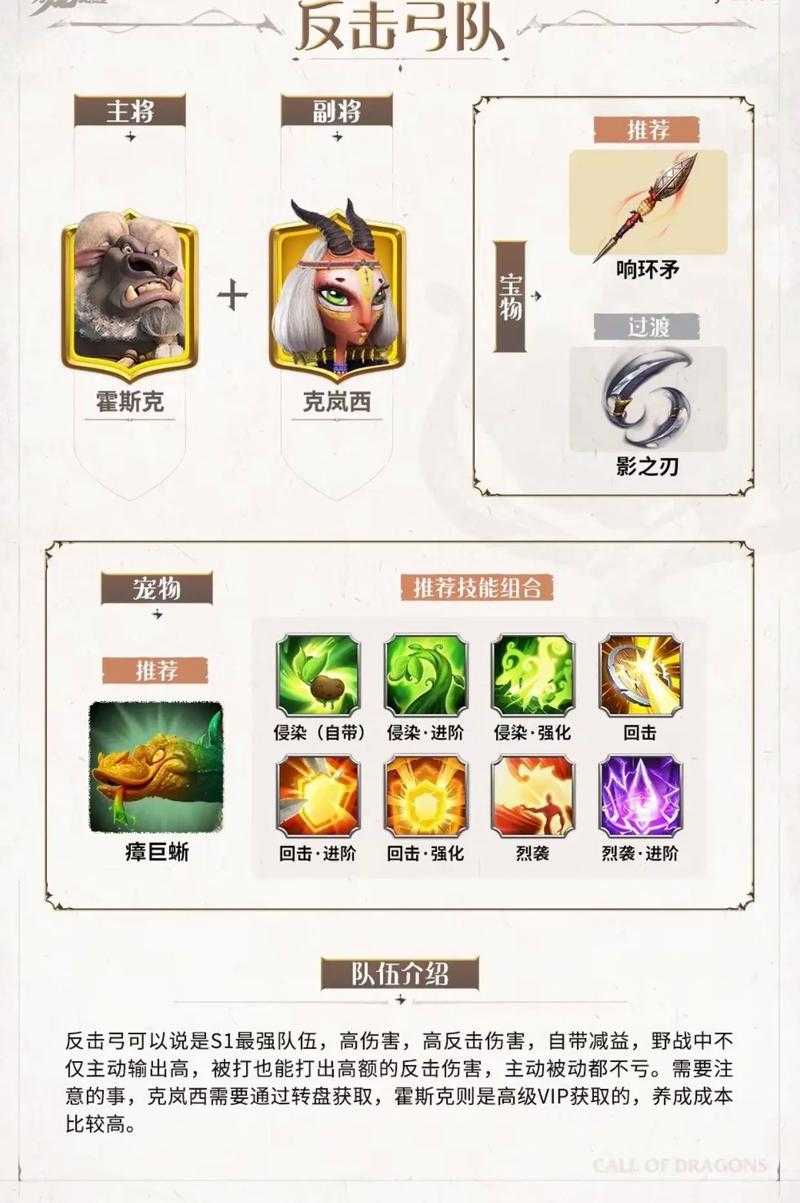 怎样召唤强力英雄并让种族培养策略真正派上大用场呢？