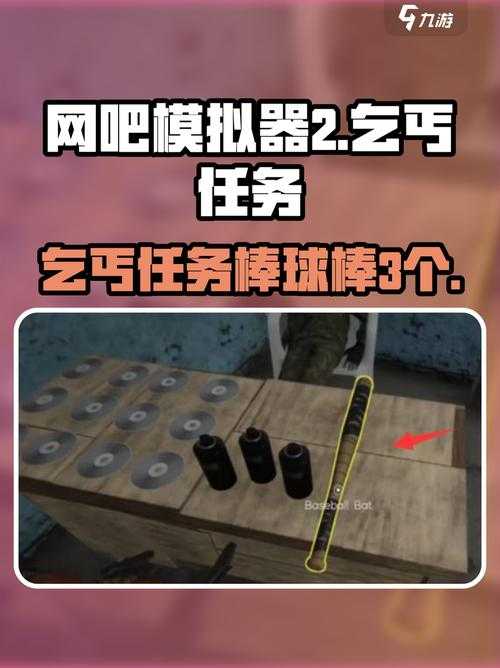 网吧模拟器2刚入手怎么玩才能快速上手并玩出花样呢？
