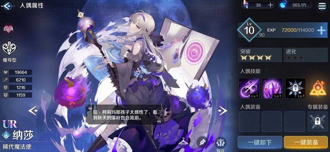 复苏的魔女里多琳到底藏着什么秘密角色特质？玩家该如何培养她？