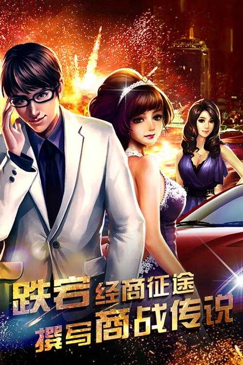 商战之中，究竟有何秘诀能让人高效解锁游戏或现实里的金币？