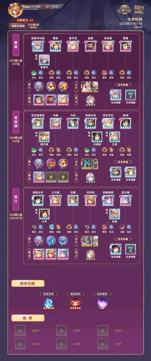 魔灵悄然觉醒，暗潮将至，如何布局才能完美搭配阵法呢？