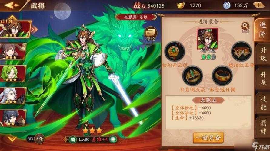 放开那三国3里，魏国角色前期的资源究竟该怎样合理培养才好呢？