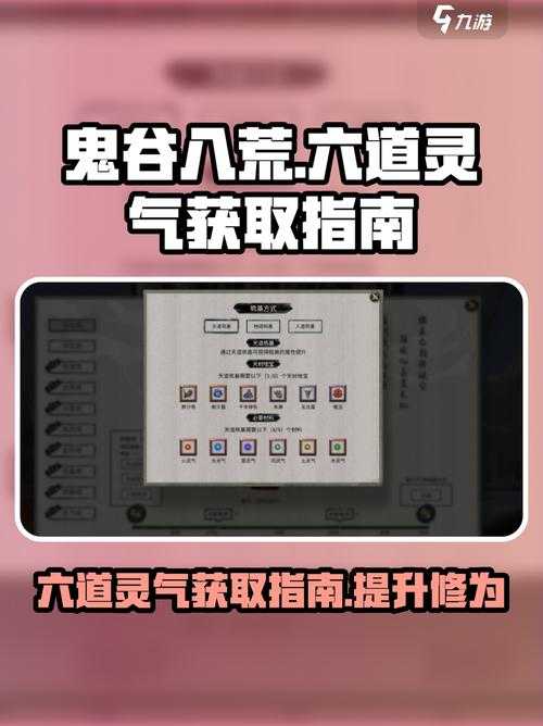 修炼功法与升阶材料灵液，究竟该如何巧妙管理以决胜修仙大作战？