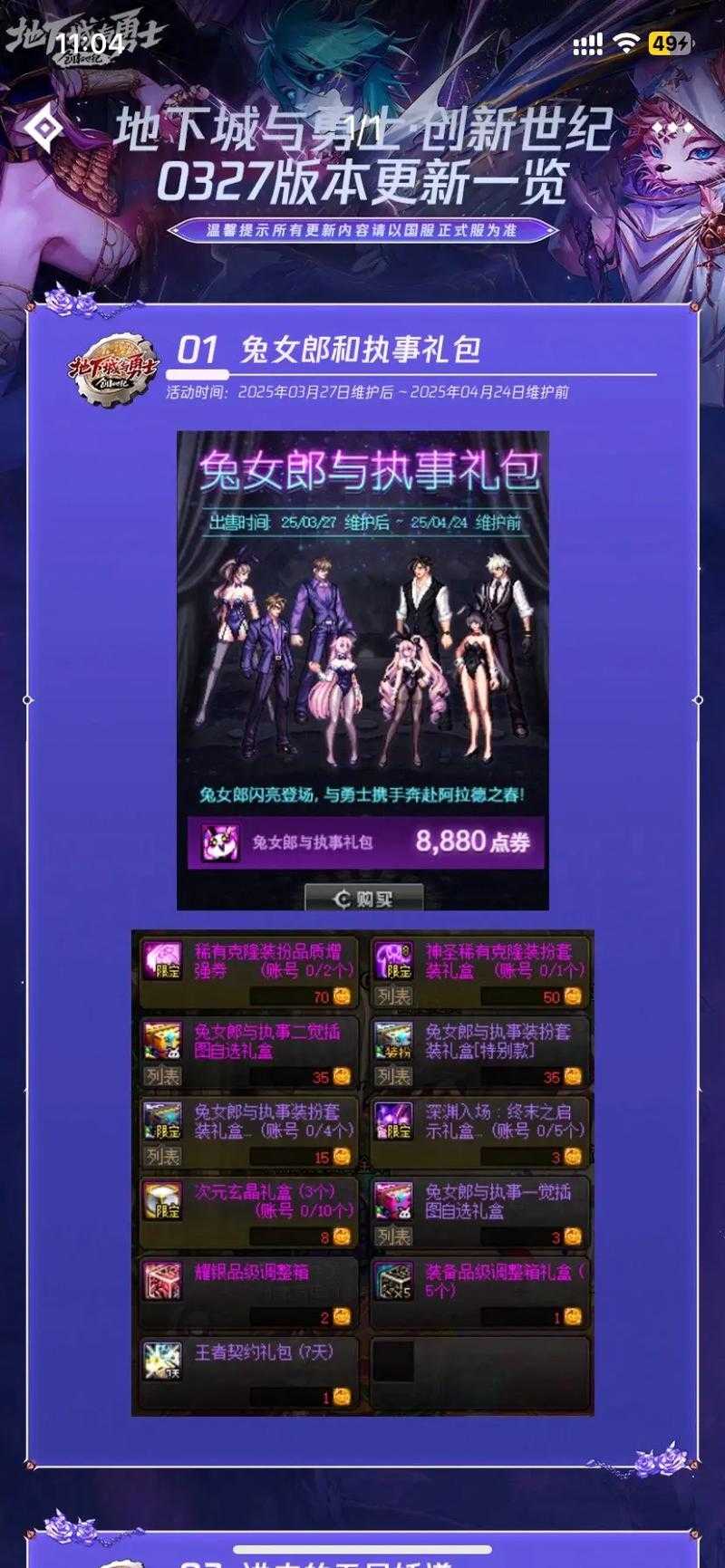 DNF新版本究竟藏着哪些惊喜活动与玩法？一探究竟吧！