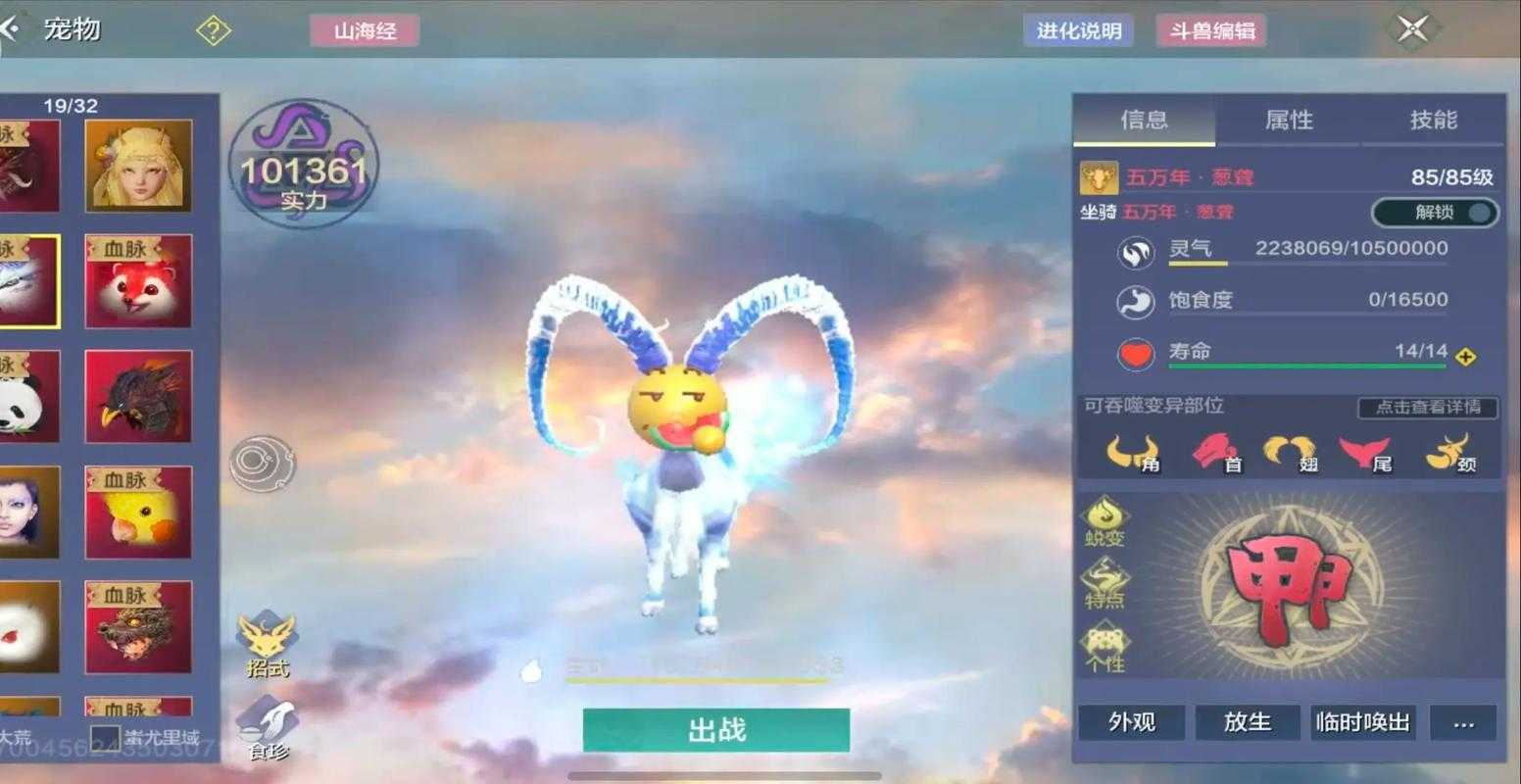 妄想山海飞行坐骑真能这样操控？解锁高空探索究竟藏着啥秘密？