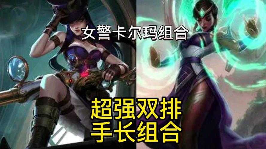 双排上分遇难题？英雄联盟手游双排究竟选啥英雄能所向披靡呢？