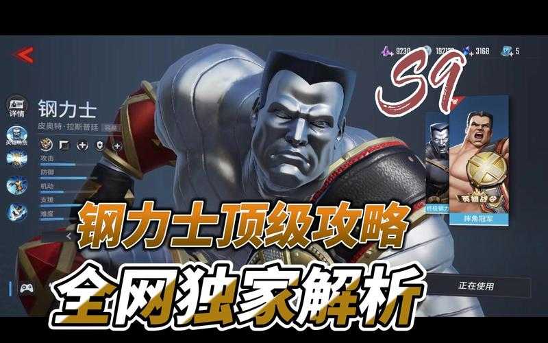 钢力士在漫威超级战争里真有这般强大技能？玩家咋用才能发挥优势？