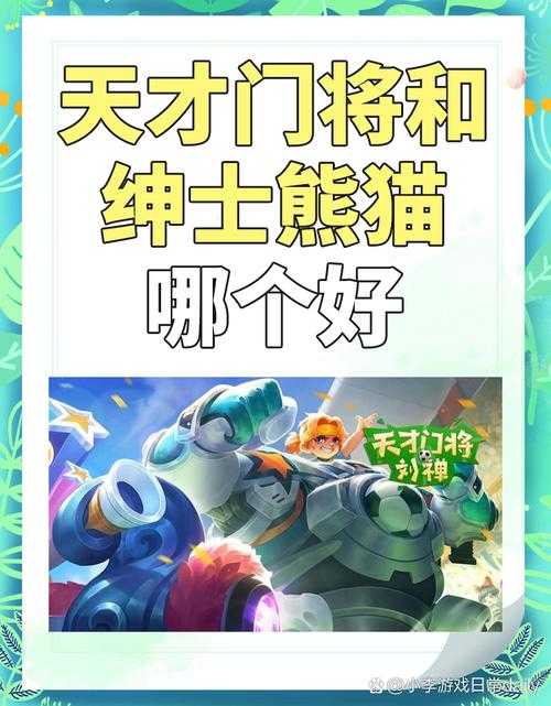 王者荣耀刘禅秘密基地皮肤到底香不香？它有啥独特特点呢？