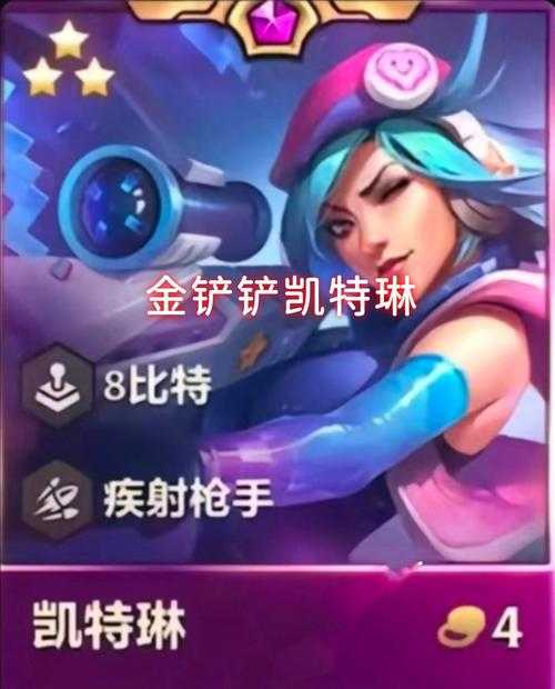 凯特琳在手游里连招究竟该怎么巧妙施放 其连招特色到底有何玄机?