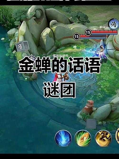 金蝉真有那么棘手？这几位英雄真能轻松破解其困扰吗？